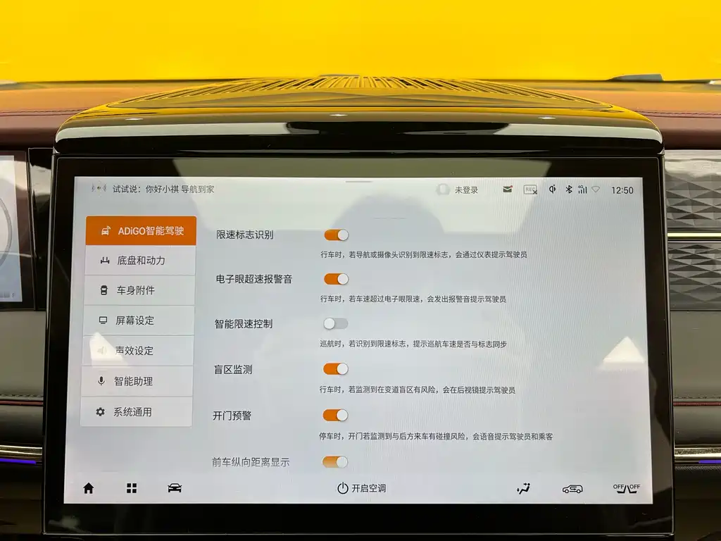 GAC Trumpchi GAC Trumpchi M8 2023 Master Series 400T Flagship Edition 2023 - thumbnail 15