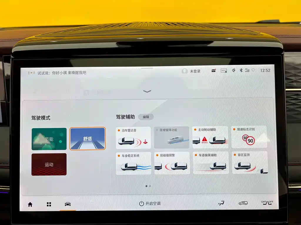 GAC Trumpchi GAC Trumpchi M8 2023 Master Series 400T Flagship Edition 2023 - thumbnail 19