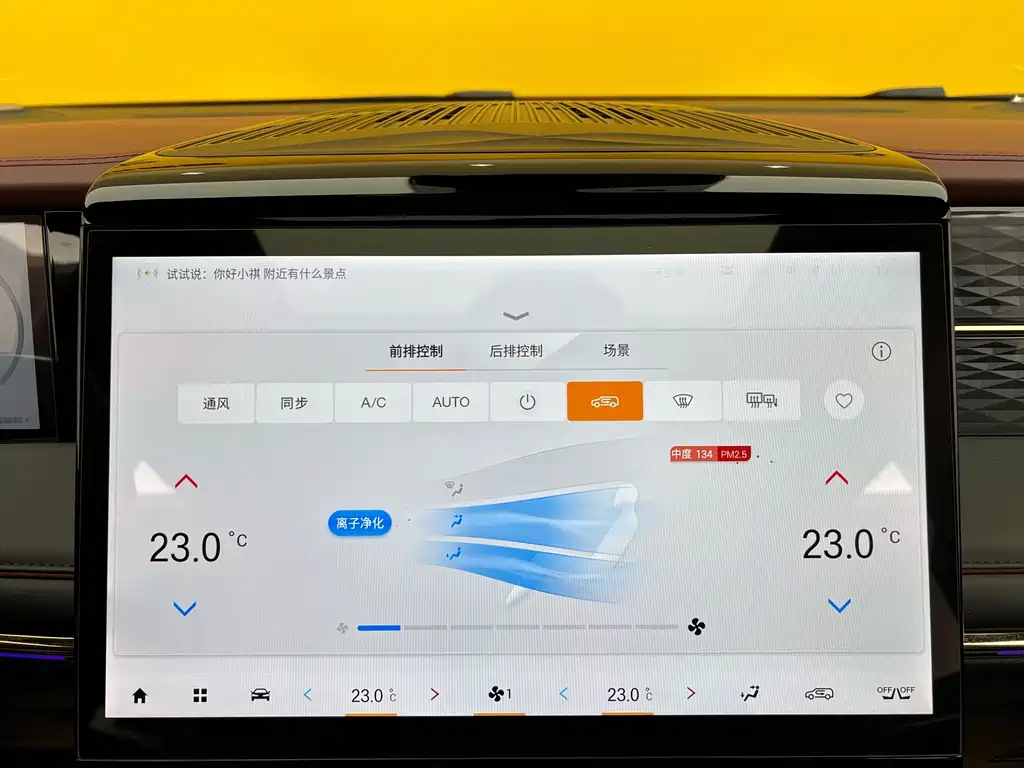 GAC Trumpchi GAC Trumpchi M8 2023 Master Series 400T Flagship Edition 2023 - thumbnail 20