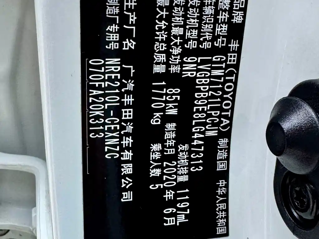 Toyota Toyota Levin 2019 185T CVT Advanced Edition China V 2020 - thumbnail 14