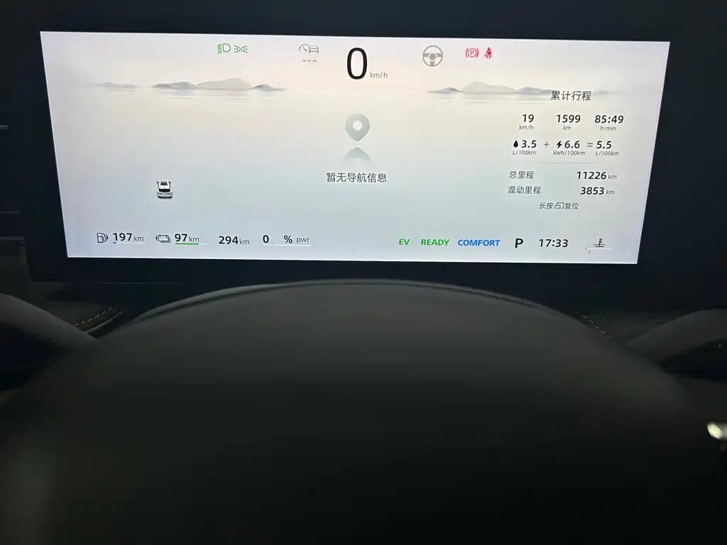 Roewe Roewe D5X DMH 2024 135 Tech Edition 2024 - thumbnail 9