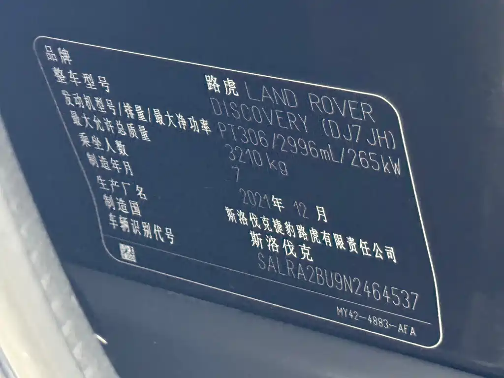 Land Rover Discovery 2021 360PS R-Dynamic SE 2022 - thumbnail 20