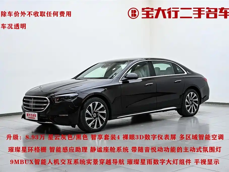 Mercedes-Benz Mercedes-Benz E-Class 2024 E 300 L Luxury Model 2024 - thumbnail 2