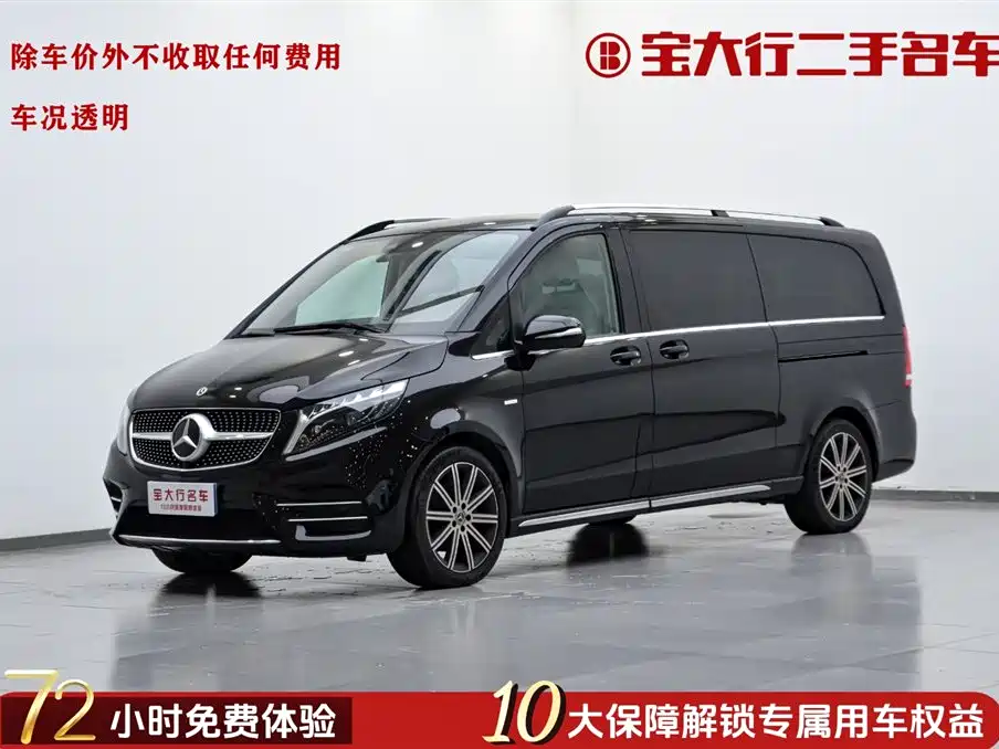 Mercedes-Benz Mercedes-Benz V-Class 2022 V 260 L Long Wheelbase Luxury Edition 2023