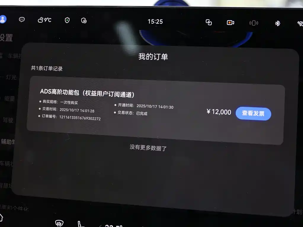 AITO Aito M7 2026 Extended Range Max AWD 5-Seat (192-line LiDAR) 2025 - thumbnail 17