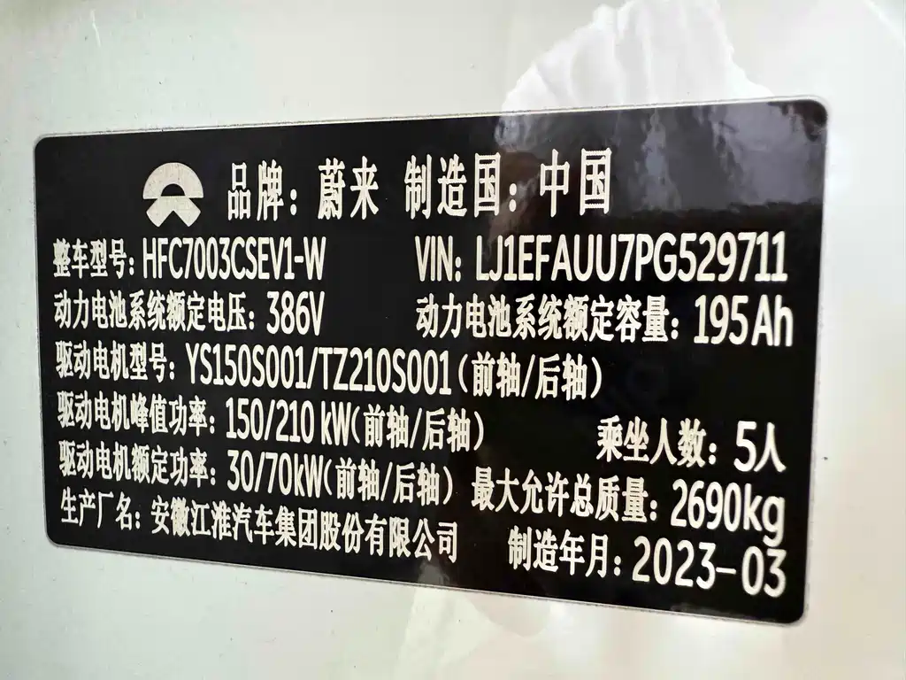 NIO NIO ET5 2022 75kWh 2023 - thumbnail 21