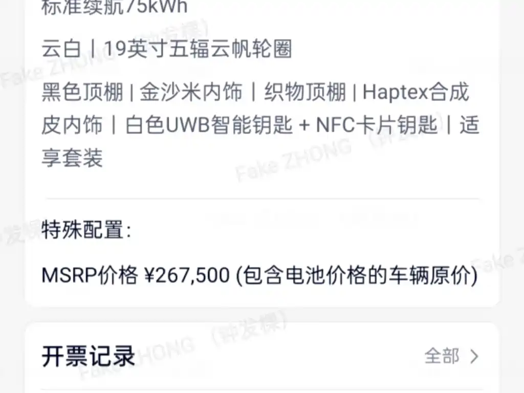 NIO NIO ET5 2022 75kWh 2023 - thumbnail 22