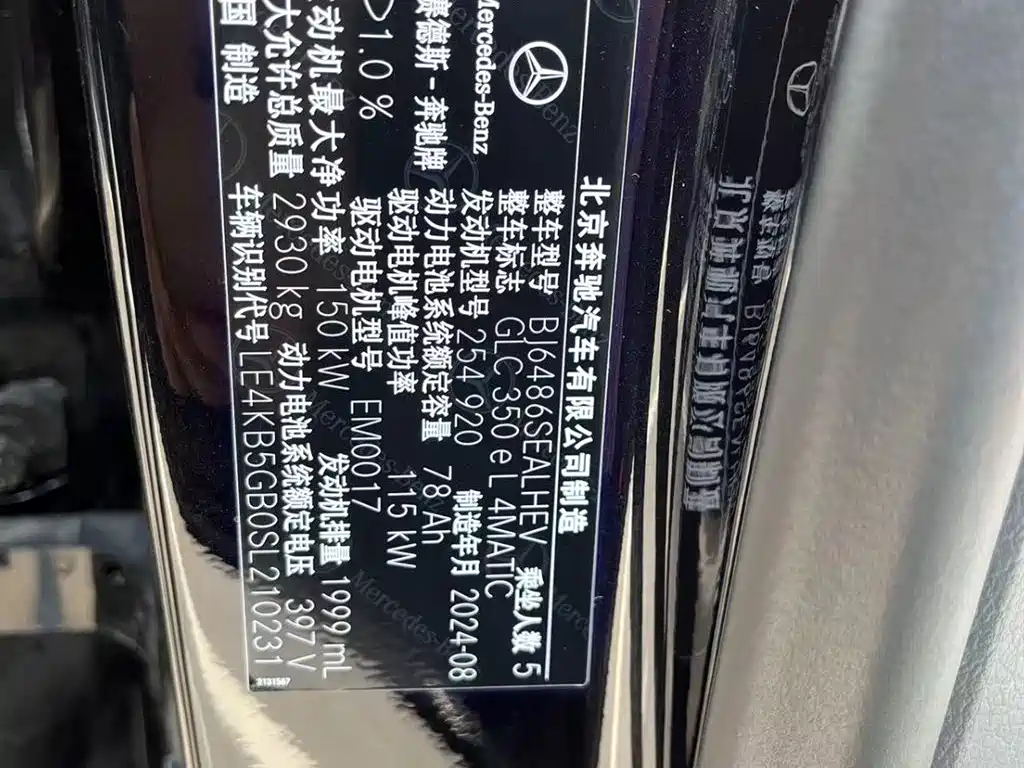 Mercedes-Benz Mercedes-Benz GLC Hybrid 2025 350 e L 4MATIC Collector's Edition 2026 - thumbnail 23