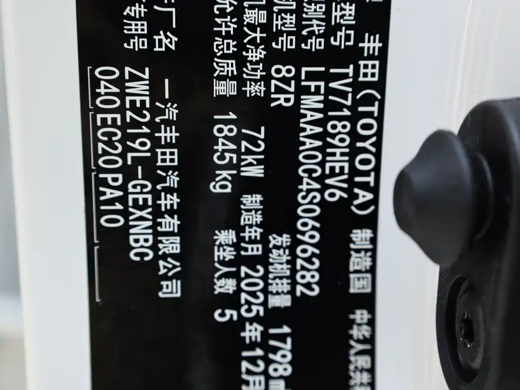 Toyota Corolla 2026 1.8L Hybrid LE 2026 - thumbnail 20