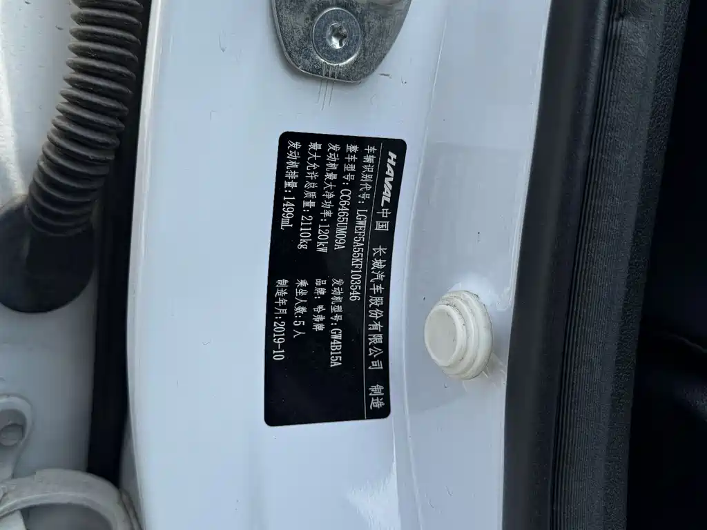 Haval Haval F7 2020 1.5T 2WD i-Chao 2019 - thumbnail 18
