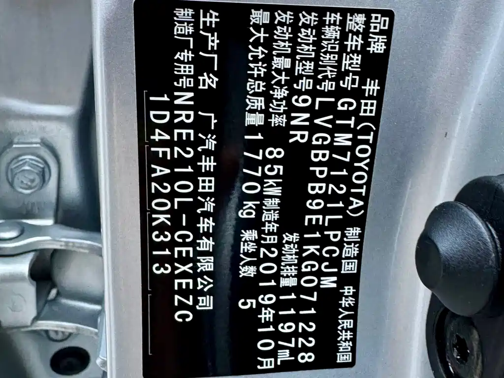 Toyota Toyota Levin 2019 185T CVT Luxury Edition China V 2019 - thumbnail 27