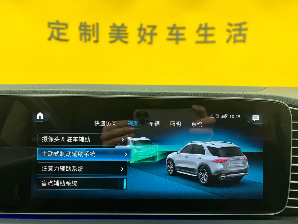 Mercedes-Benz Mercedes-Benz GLE 2021 GLE 350 4MATIC Fashion Edition 2021 - thumbnail 19