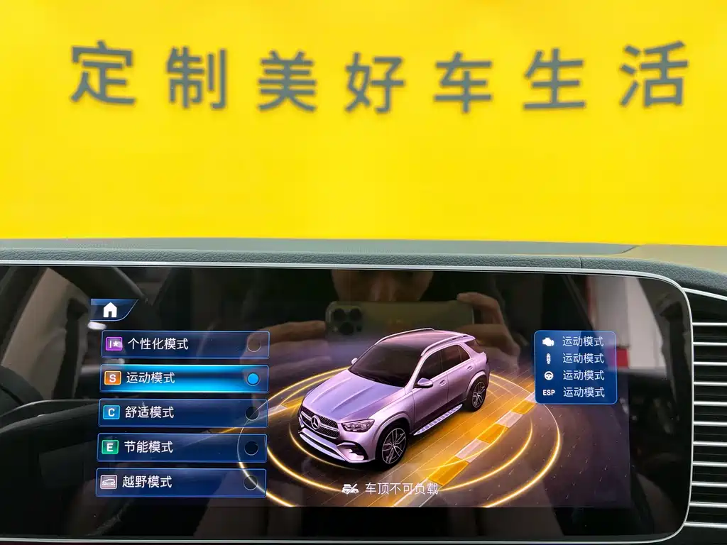 Mercedes-Benz Mercedes-Benz GLE 2024 Model Year Facelift GLE 350 4MATIC Fashion Edition 2024 - thumbnail 28