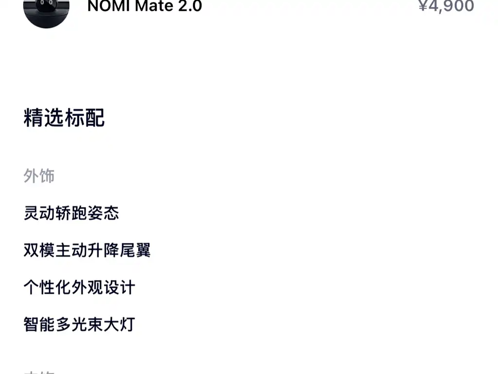 NIO NIO EC6 2023 75kWh 2023 - thumbnail 3