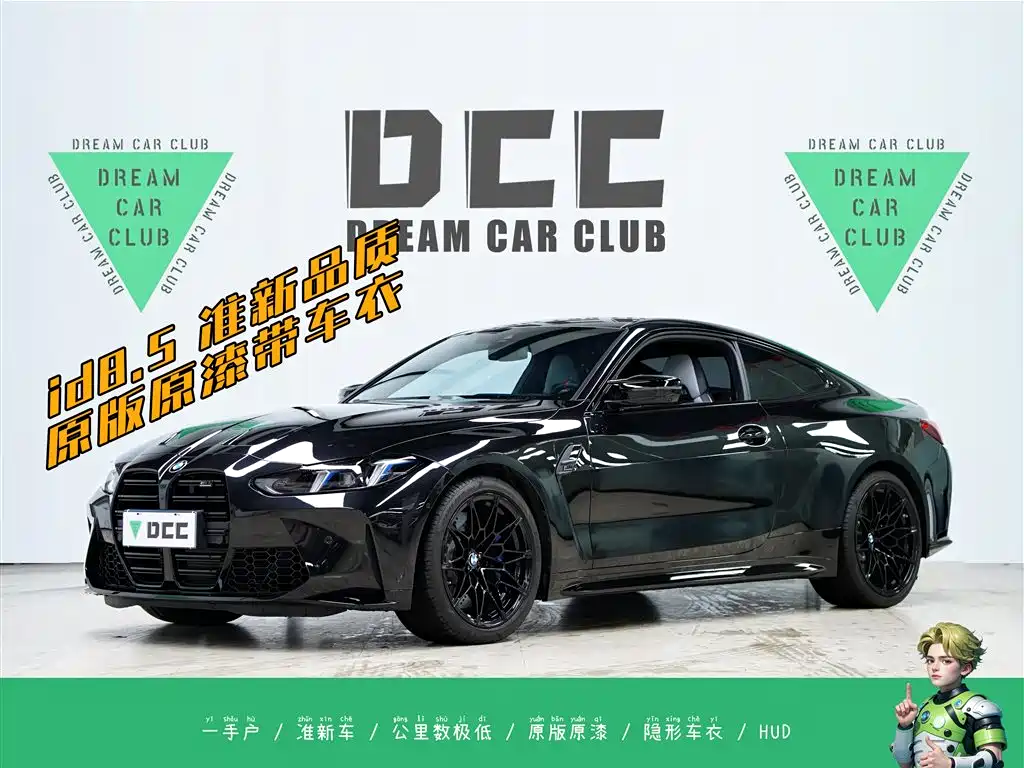 BMW BMW M4 2024 M4 Coupe Thunder Edition 2025