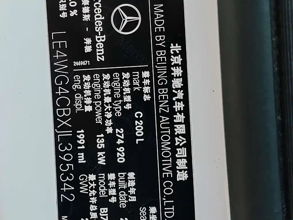 Mercedes-Benz Mercedes-Benz C-Class 2018 C 200 L Sport Edition 2018 - thumbnail 12