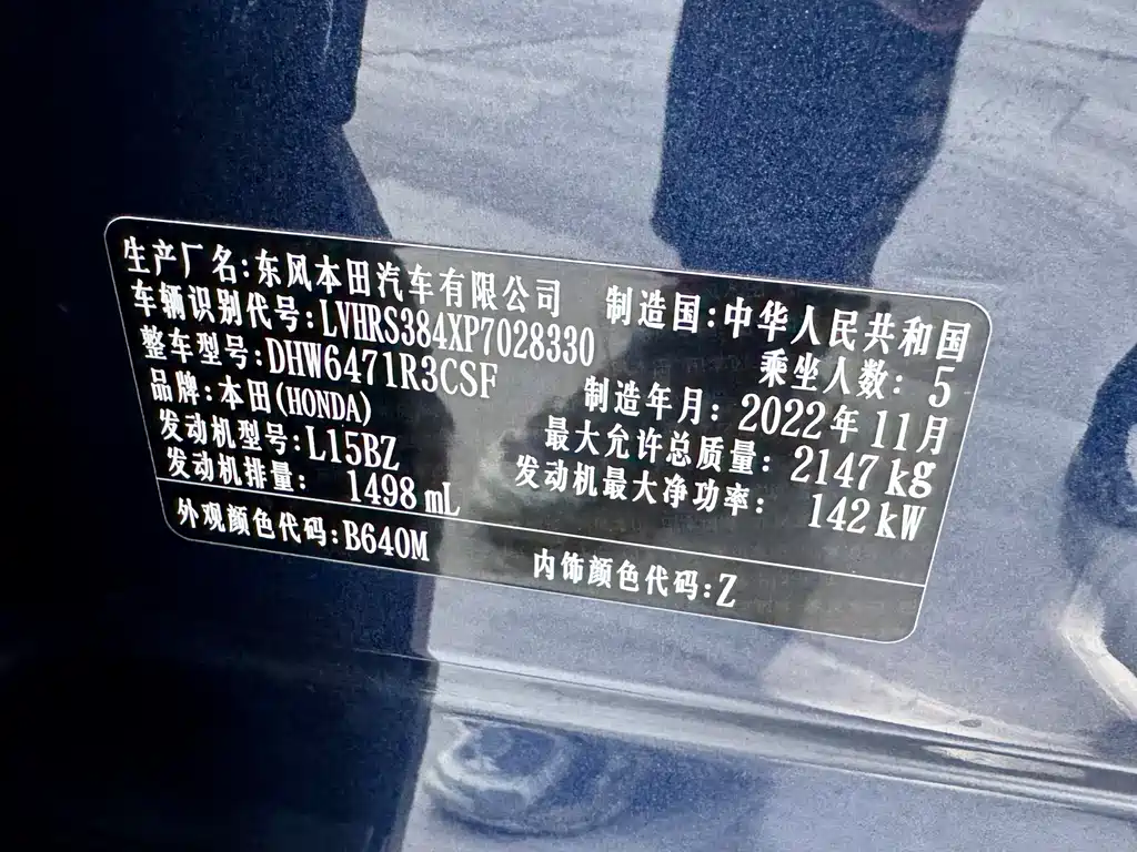 Honda Honda CR-V 2023 240TURBO FWD Smart Edition 5-seater 2023 - thumbnail 29