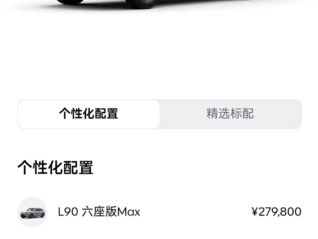 Letao NIO L90 2025 Max 6-seater Edition 2025 - thumbnail 13