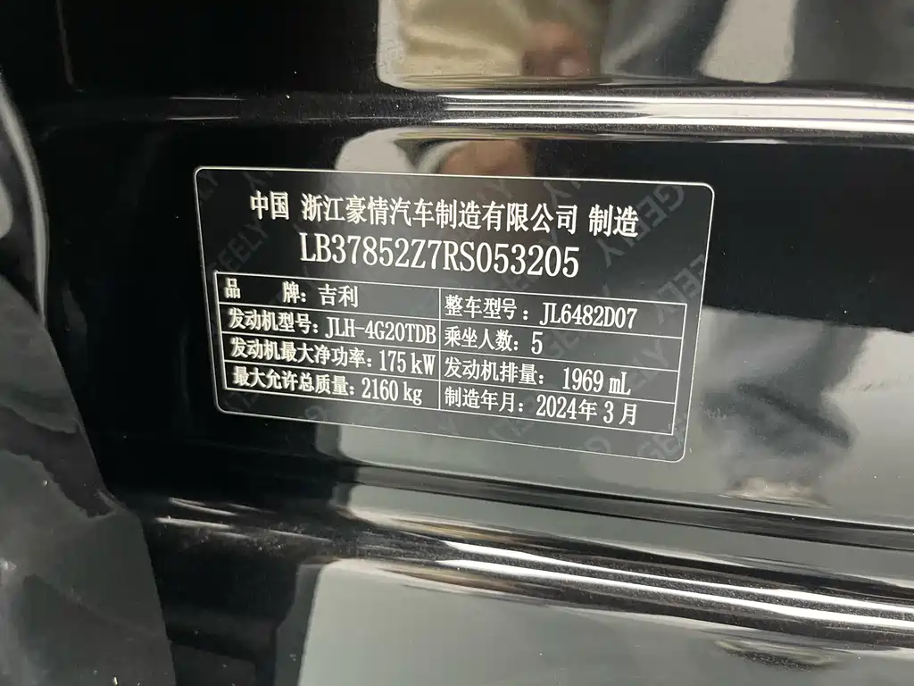 Geely Automobile Geely Xingyue L 2024 2.0TD High Power Automatic 2WD Cloud Edition 2024 - thumbnail 24