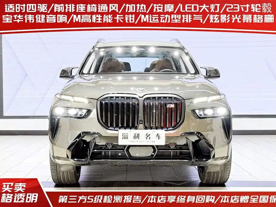 BMW BMW X7 M60i 2023 xDrive M60i 2023 - thumbnail 2