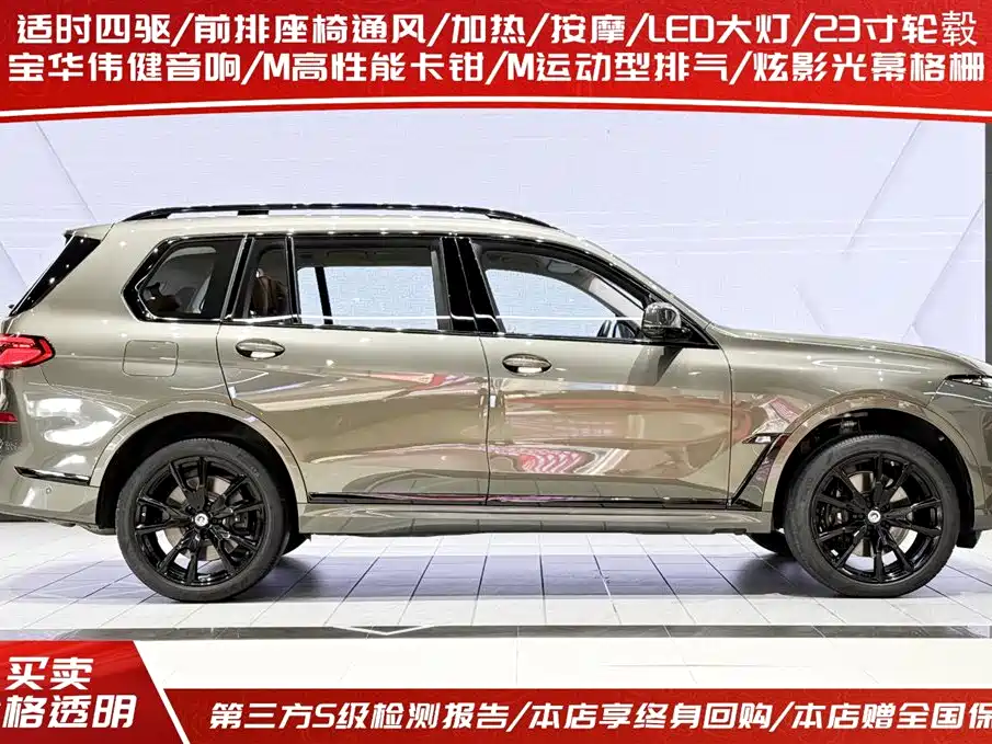 BMW BMW X7 M60i 2023 xDrive M60i 2023 - thumbnail 3