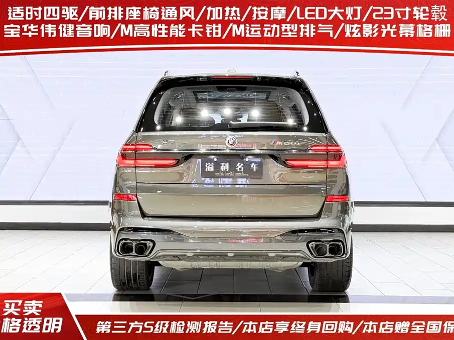 BMW BMW X7 M60i 2023 xDrive M60i 2023 - thumbnail 4