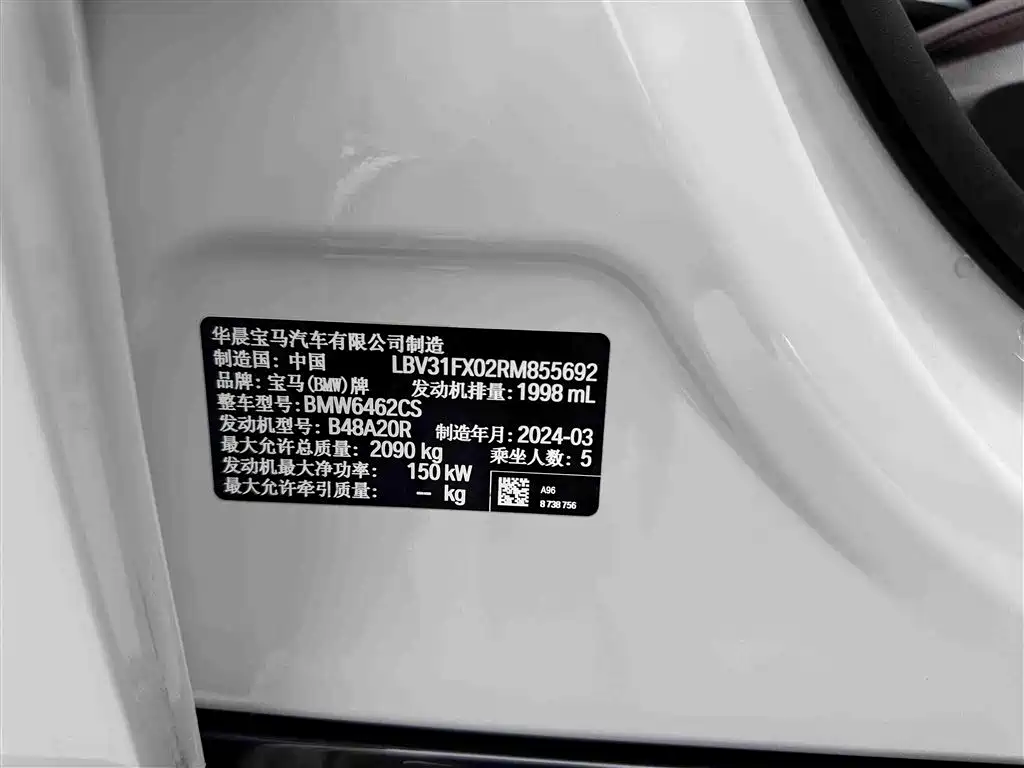 BMW BMW X1 2023 sDrive25Li X Design Package 2024 - thumbnail 25