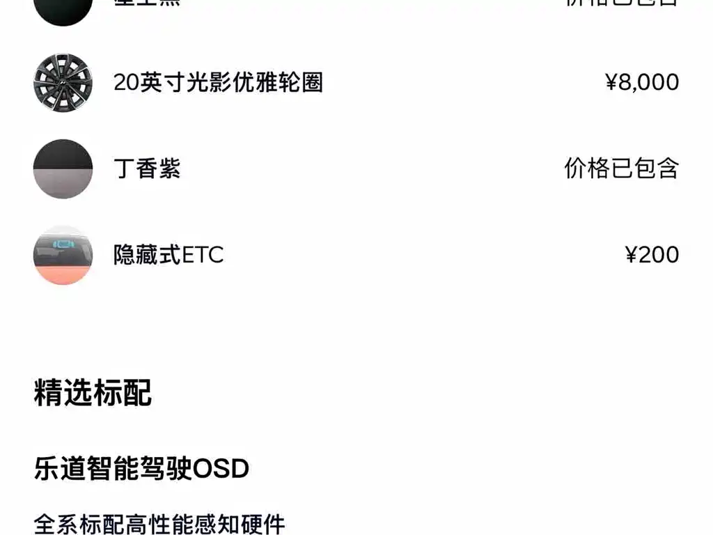 Letao NIO L60 2024 60kWh RWD 2025 - thumbnail 2