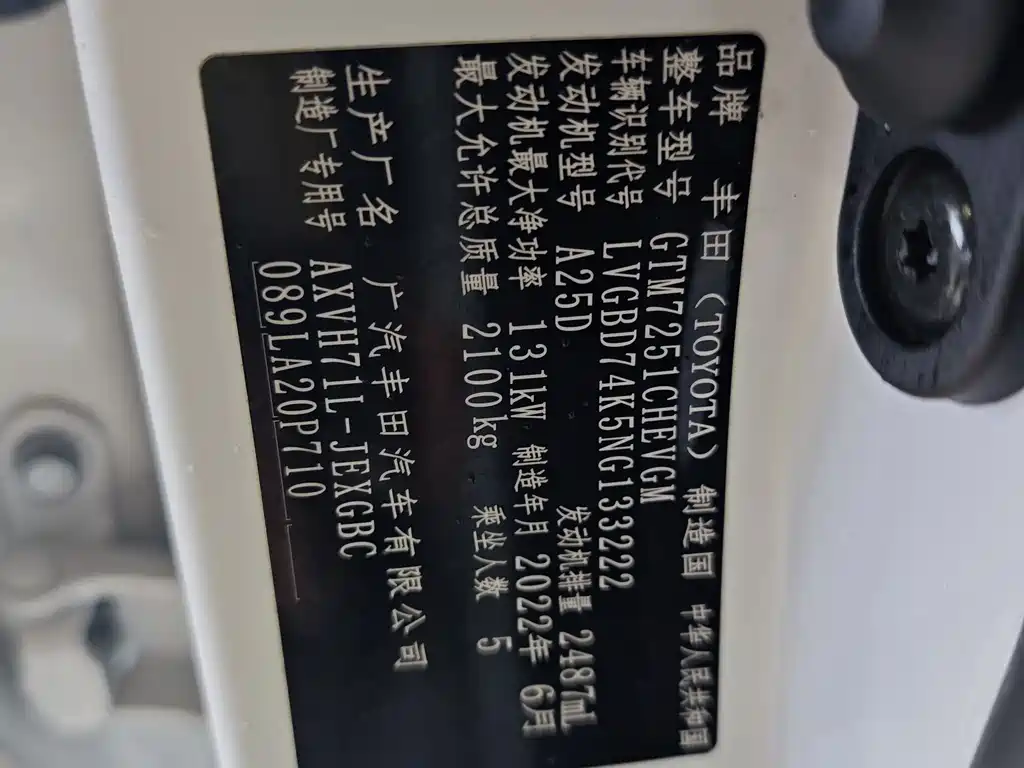 Toyota Toyota Camry 2021 Hybrid 2.5HG Luxury Edition 2022 - thumbnail 20