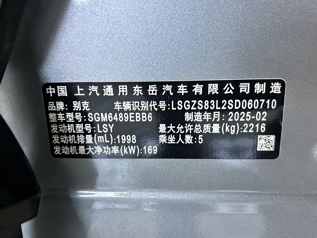 Buick Buick Envision Plus 2025 Envision Plus 28T FWD Platinum Edition 2025 - thumbnail 21
