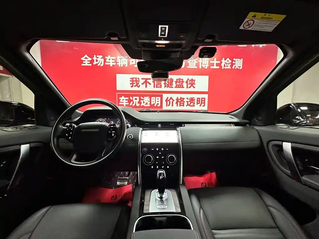 Land Rover Discovery Sport 2021 249PS R-Dynamic SE Performance Technology Edition 7-seater 2021 - thumbnail 9