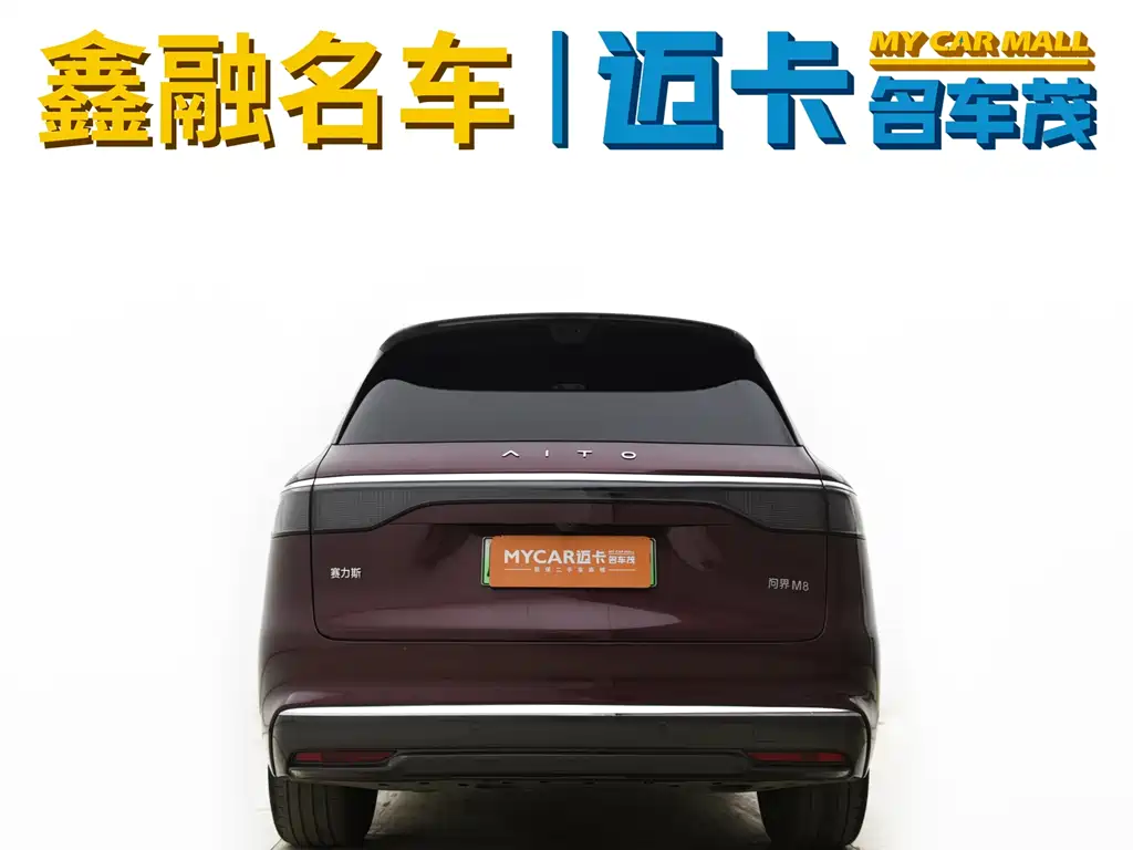 AITO Qijie Aito M8 2025 Extended Range Ultra 53.4kWh 5-seat Version with 192-line LiDAR 2025 - thumbnail 4