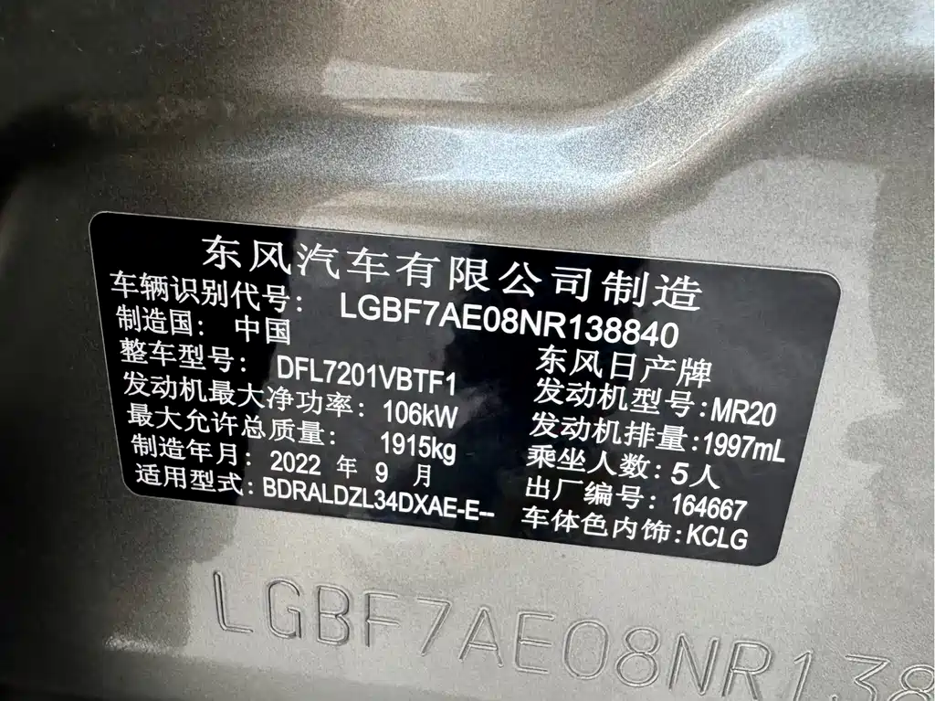 Nissan Nissan Altima 2022 2.0L XL-TLS Premium Edition 2022 - thumbnail 29