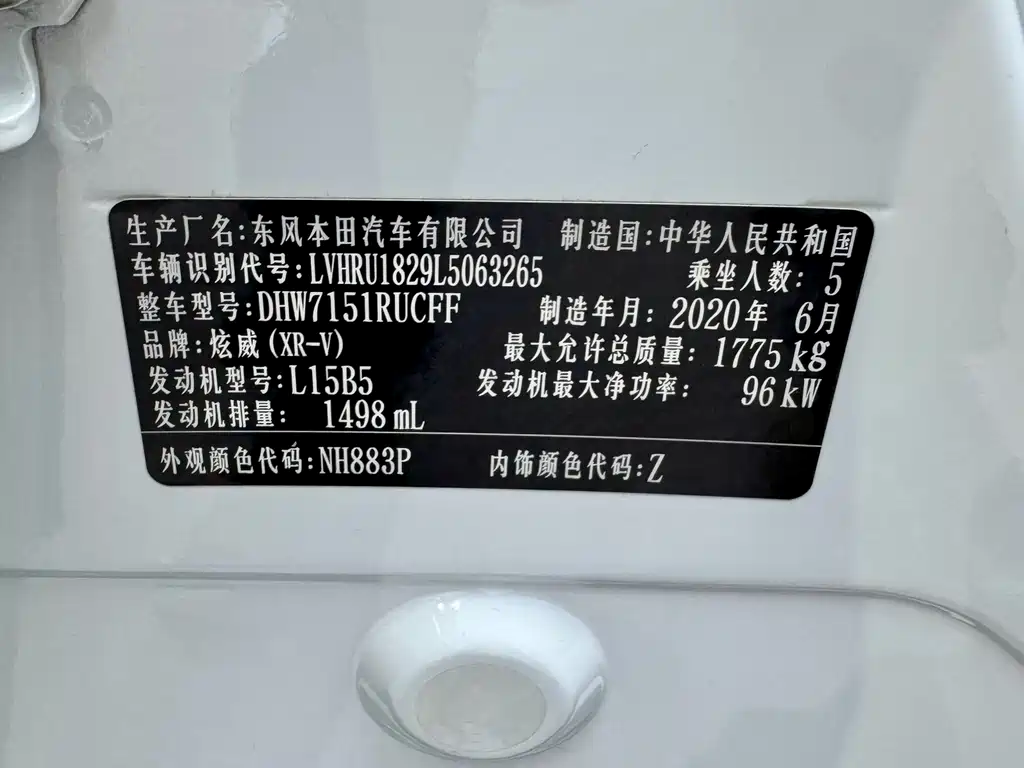 Honda Honda XR-V 2020 1.5L CVT Comfort Edition 2020 - thumbnail 8