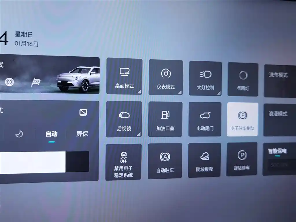 Jetour Shanhai Jetour Shanhai L7 PLUS 2026 220km Elite 5-seater 2025 - thumbnail 21