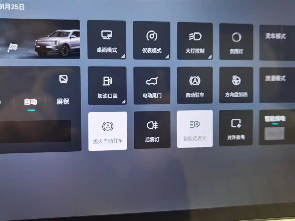 Jetour Shanhai Jetour Shanhai L7 PLUS 2026 220km Luxury 5-seat 2025 - thumbnail 21