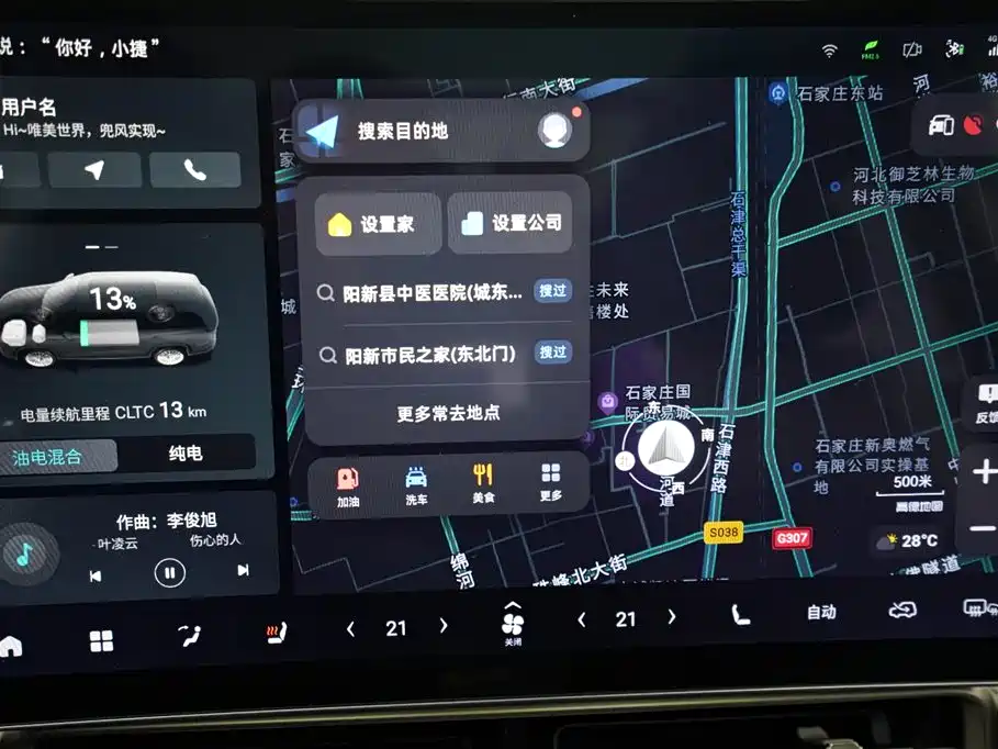 Jetour Shanhai Jetour Shanhai L9 2024 1.5TD 2DHT Max 5-seat 2024 - thumbnail 9