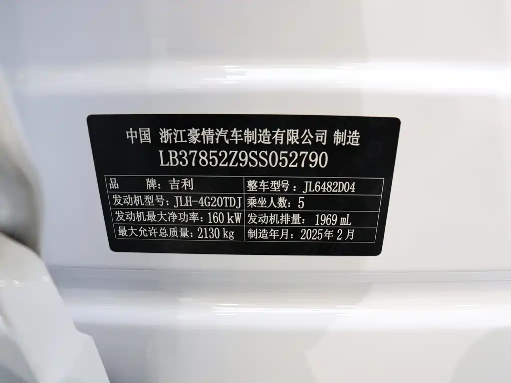 Geely Auto Geely Xingyue L 2024 2.0TD DCT EVO FWD Long Range Edition 2026 - thumbnail 16