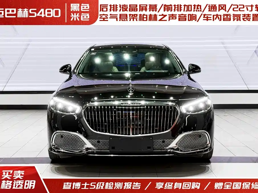 Mercedes-Benz Maybach S-Class 2021 S 480 4MATIC 2022 - thumbnail 2