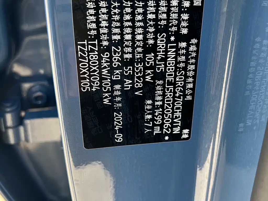 Jetour Shanhai Jetour Shanhai L7 2024 1.5T 120km MAX+ 7-seater 2024 - thumbnail 20
