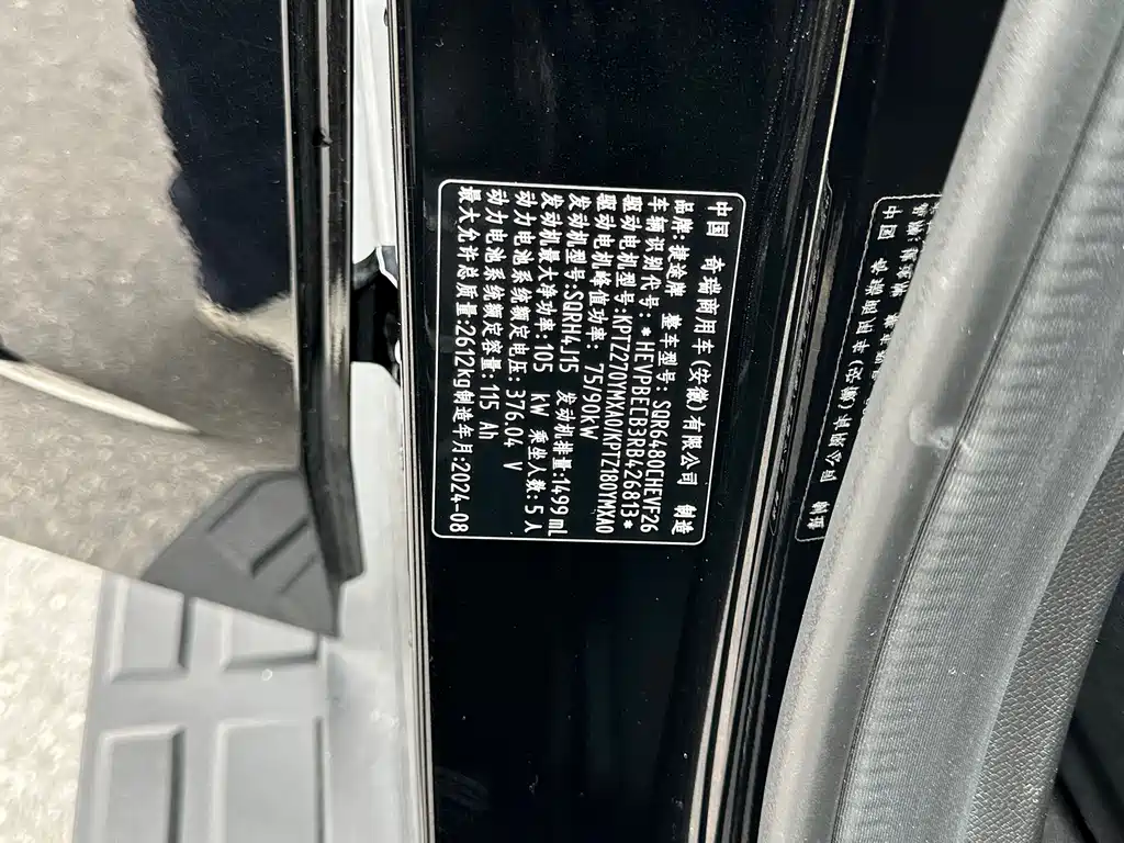 Jetour Shanhai Jetour Traveler C-DM 2024 C-DM 208KM Wild Edition 2024 - thumbnail 10
