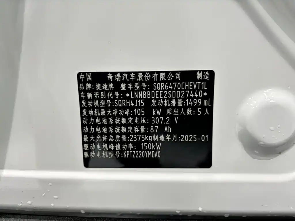 Jetour Shanhai Jetour Shanhai T1 2024 150km Seaview 2025 - thumbnail 21
