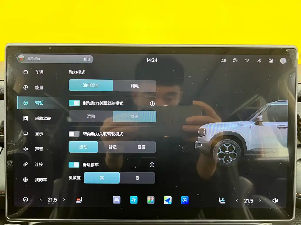 Jetour Shanhai Jetour Shanhai T1 2024 150km Xianghai 2024 - thumbnail 20
