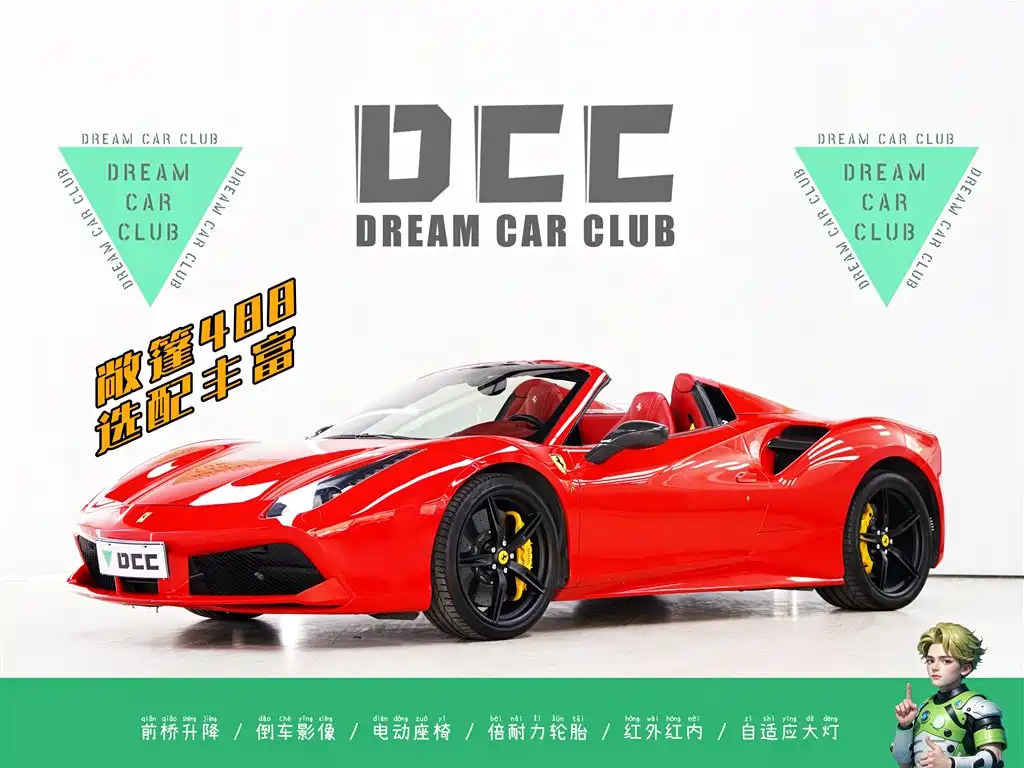 Ferrari Ferrari 488 Spider 2015 488 Spider 2019