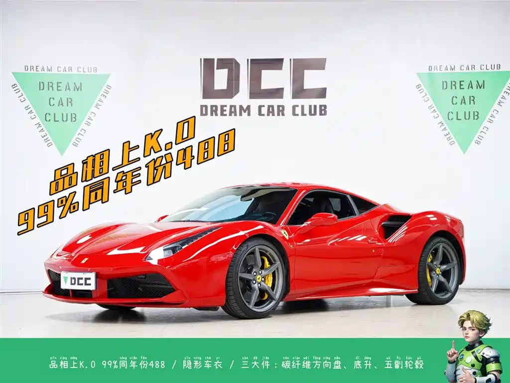 Ferrari Ferrari 488 GTB 2015 488 GTB 2017
