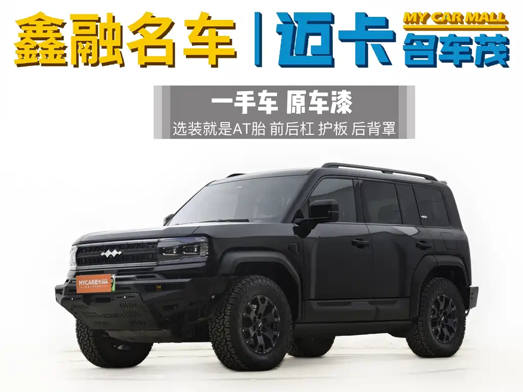 Fang Cheng Bao Leopard 5 2023 Cloud Flagship Edition 2025