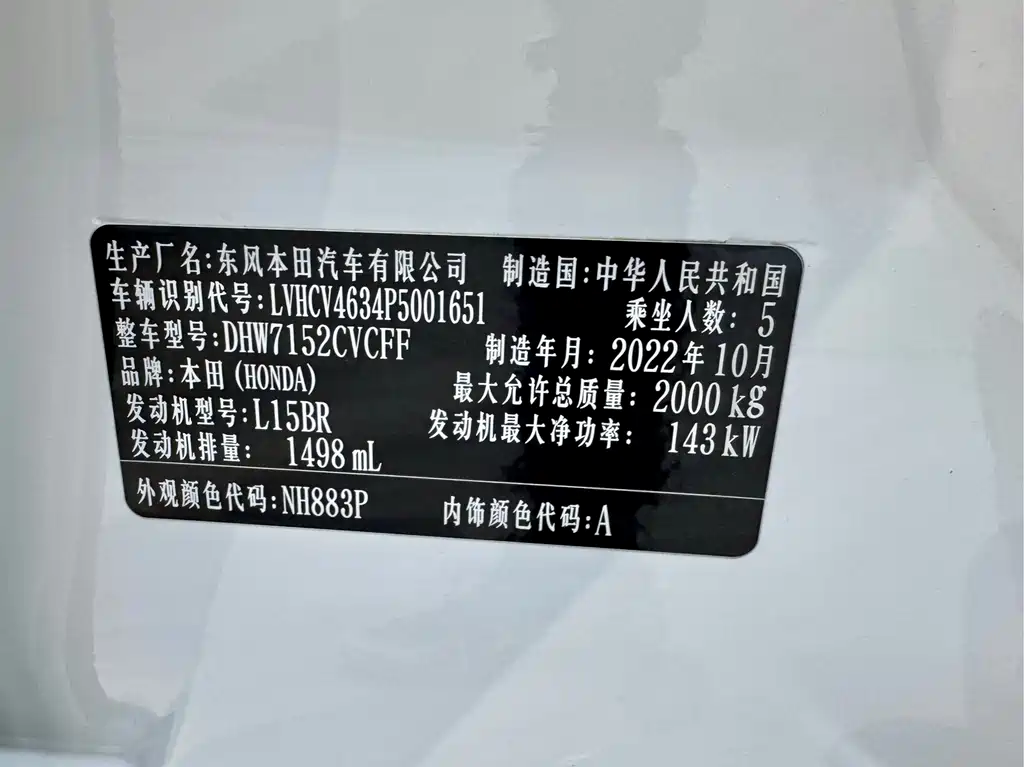 Honda Honda Inspire 2022 260TURBO Elegant Edition 2023 - thumbnail 27
