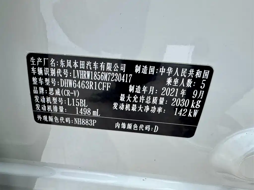 Honda Honda CR-V 2021 240TURBO CVT Front-Wheel Drive Lifestyle Edition 2021 - thumbnail 14