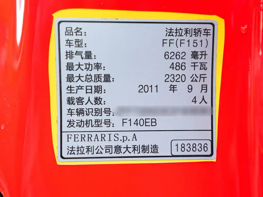 Ferrari Ferrari FF 2012 6.3L V12 2014 - thumbnail 16