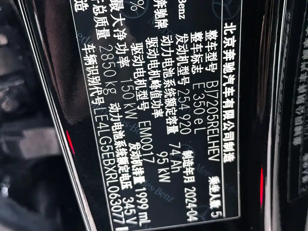 Mercedes-Benz Mercedes-Benz E-Class 2024 E 350 e L Plug-in Hybrid Sedan 2024 - thumbnail 10